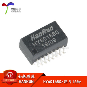 原装正品 HY601680 贴片16脚 100Base-T单端口网络变压器模块